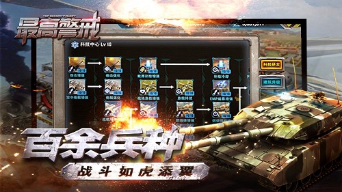 最高警戒百度版 V1.9.24 安卓版截图5