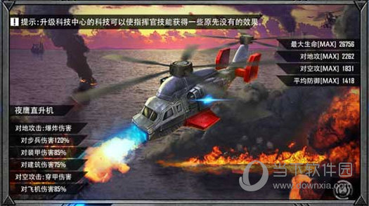 最高警戒百度版