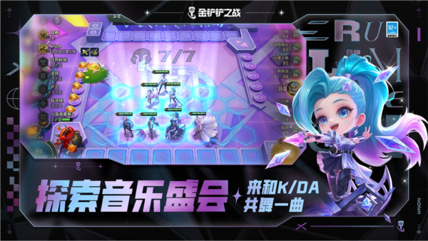 金铲铲之战手游 V1.5.13 安卓最新版截图1