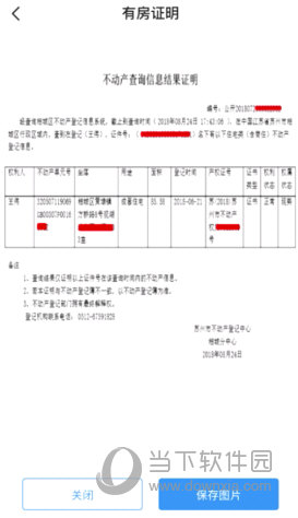 苏易登APP官方下载