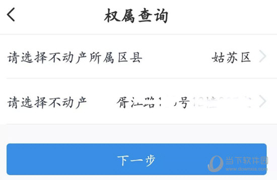 苏易登APP官方下载