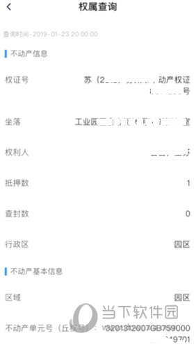 苏易登APP官方下载