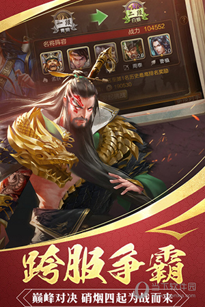 三国战争