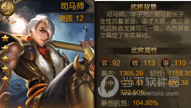 三国战争