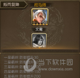 三国战争