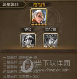 三国战争