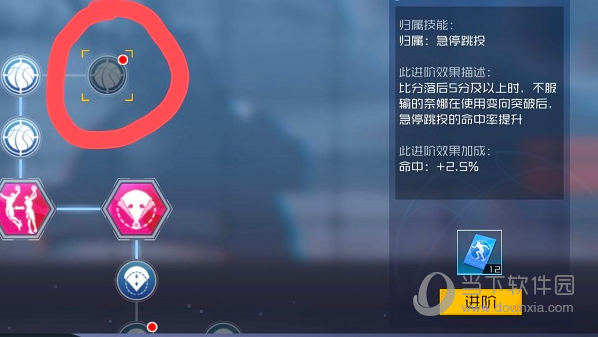 街篮2无限冲钱版