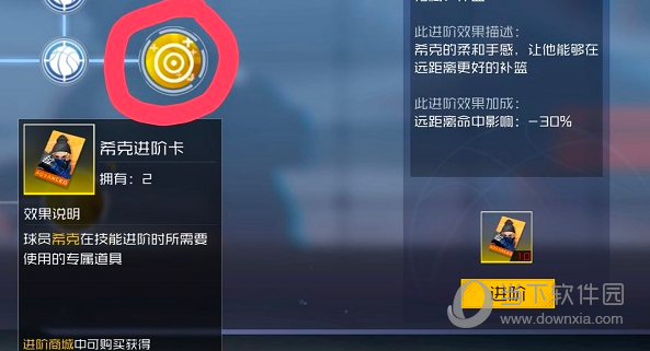 街篮2无限冲钱版