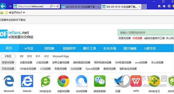 ie32位浏览器官方下载