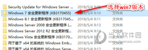 kb3170455 Win7旗舰版