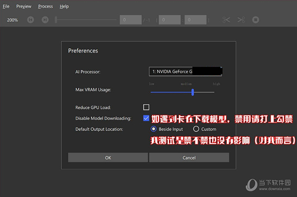 enhance ai汉化破解版