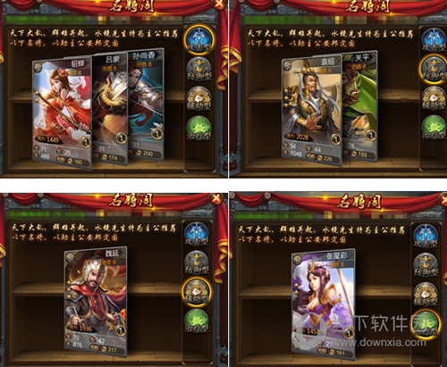 三国战争