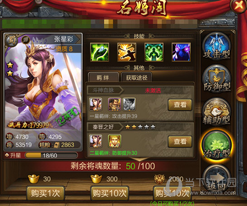 三国战争