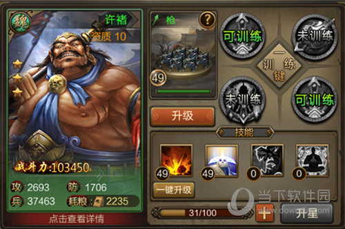 三国战争