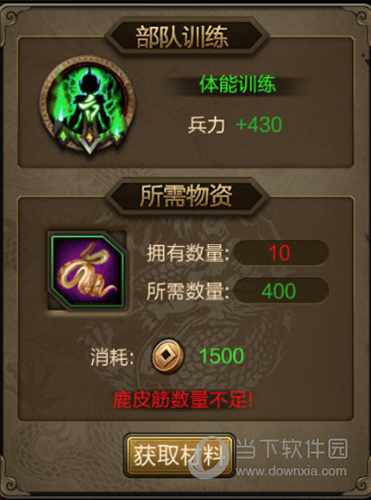 三国战争