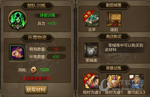 三国战争