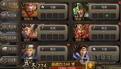 三国战争