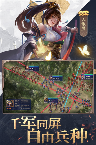 三国战争vivo版本 V24.2 安卓版截图2