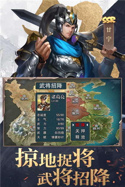 三国战争vivo版本 V24.2 安卓版截图3