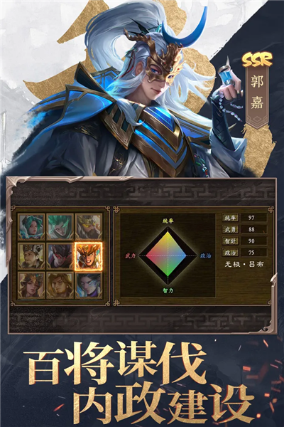 三国战争vivo版本 V24.2 安卓版截图5