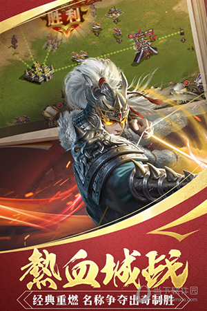 三国战争