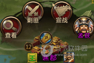 三国战争