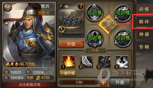 三国战争