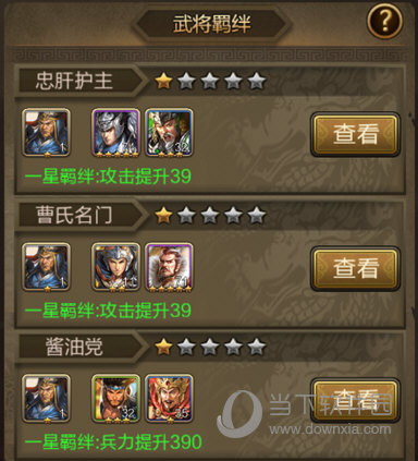 三国战争