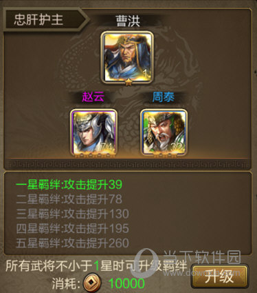 三国战争