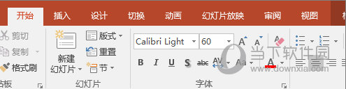 ppt绿色版下载