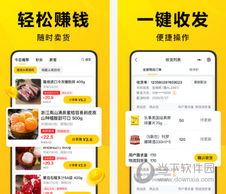 美团优选团长端电脑版