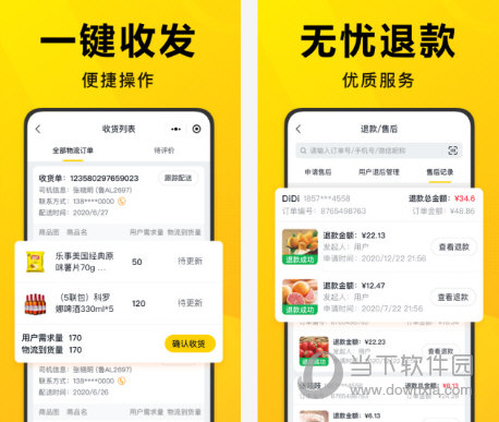美团优选团长端电脑版