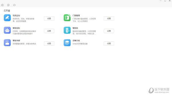 萤石商业智居