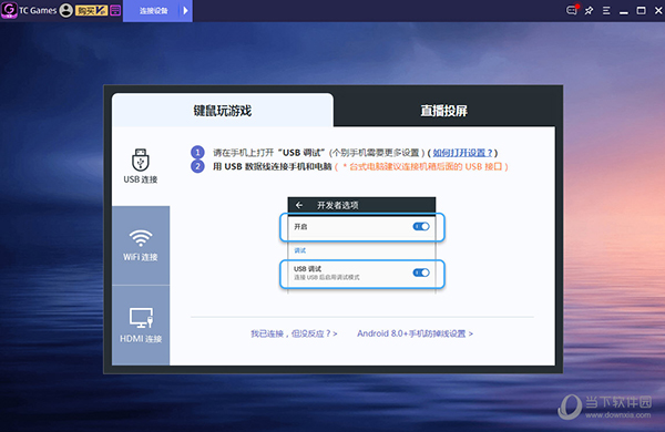 tc games2.0破解版下载