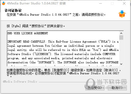 4Media Burner Studio