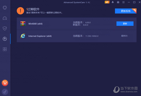 advanced systemcare绿色破解版