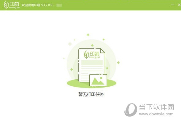 印萌自助打印系统