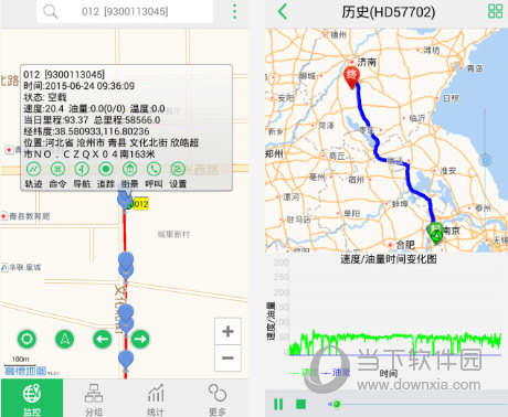 【报告】：分析、汇总各种车辆数据并生成报告 
 <img alt="手机查车电脑版官方" src="https://www.downxia.com/www.down