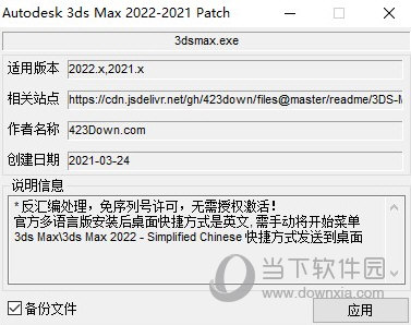 3dmax绿色精简版下载