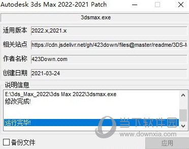 3dmax绿色精简版下载
