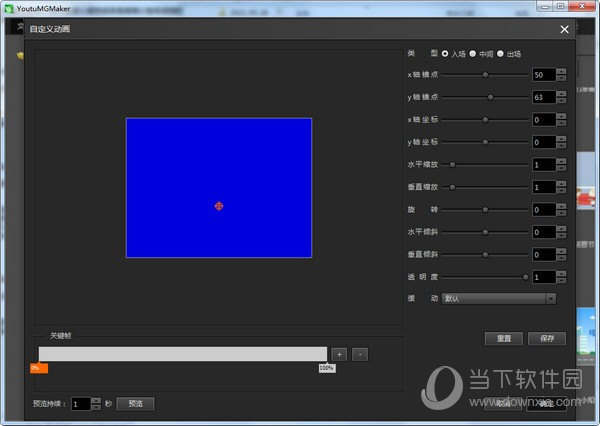 Youtu MG Maker