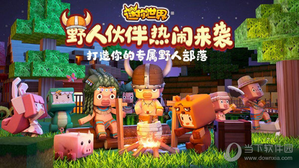 小刀迷你世界辅助