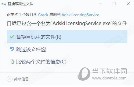 autodesk inventor破解版
