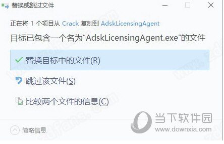autodesk inventor破解版