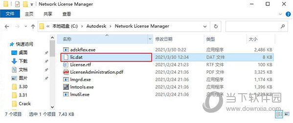 autodesk inventor破解版