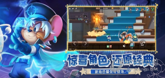 猫和老鼠网易正版