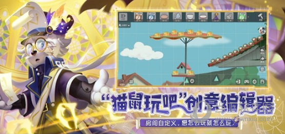猫和老鼠网易正版