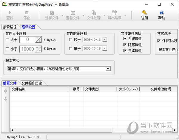 重复文件查找王便携版
