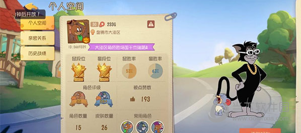 猫和老鼠皮肤破解版