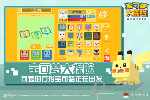 广东水情APP安卓版